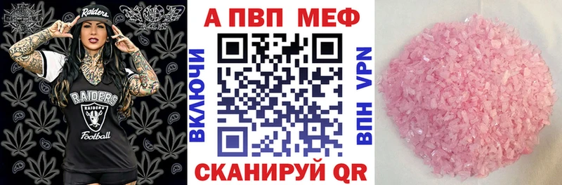 Наркошоп купить A PVP  МЕФ  АМФ  Марихуана  Бердск