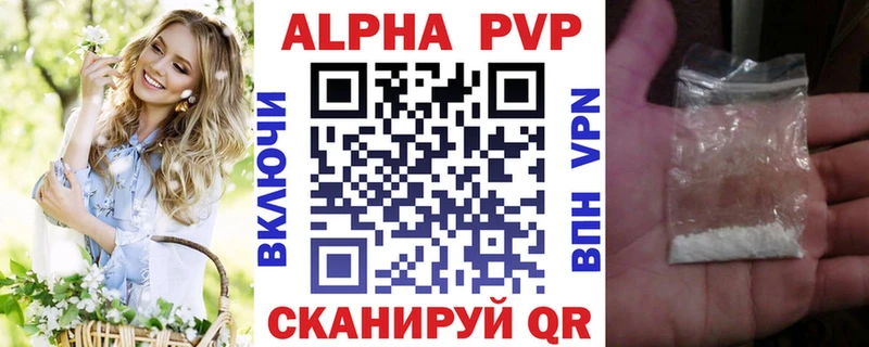 Купить где  Бердск  A PVP Crystall 