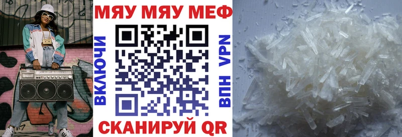 МЕФ VHQ  Купить  Бердск 
