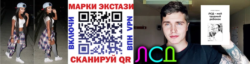 Марки 25I-NBOMe 1500мкг  Купить закладки  Бердск 